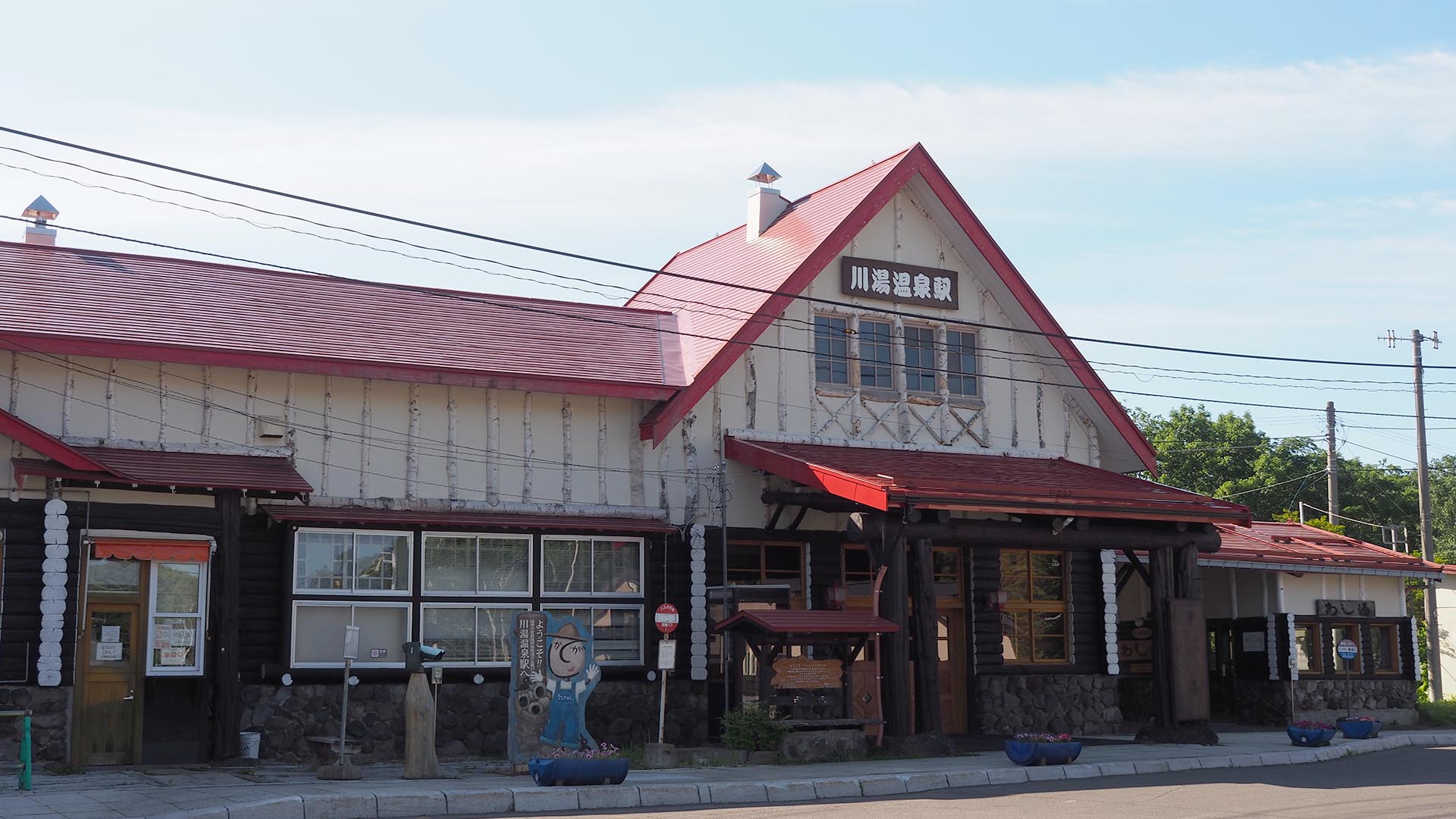 JR川湯温泉駅