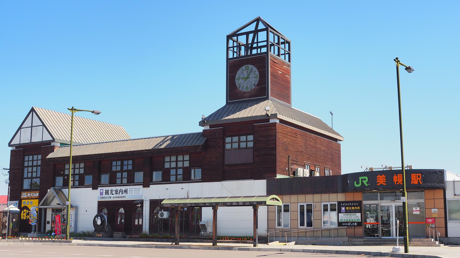 JR美幌駅