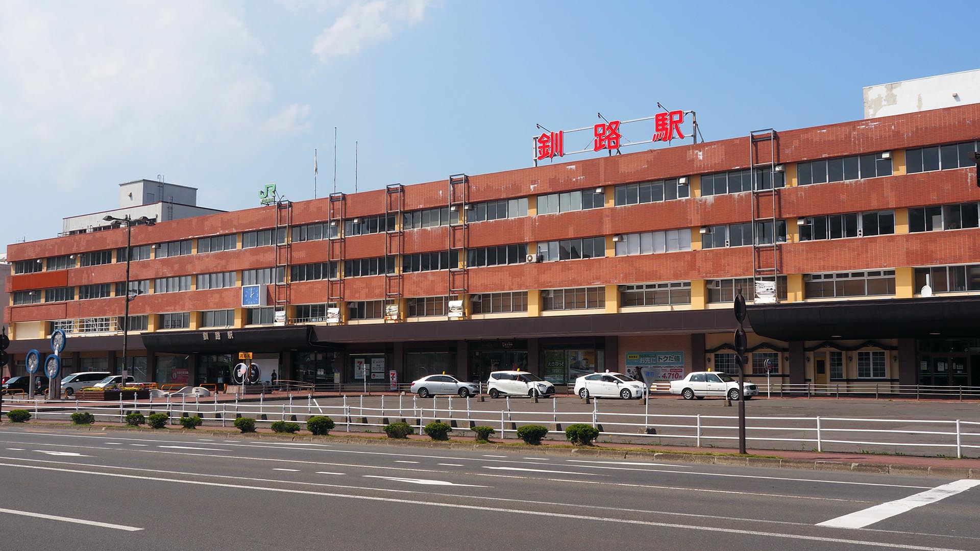 JR釧路駅