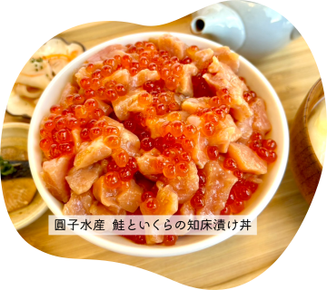 Utoro Cuisine