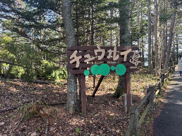チュウルイ島