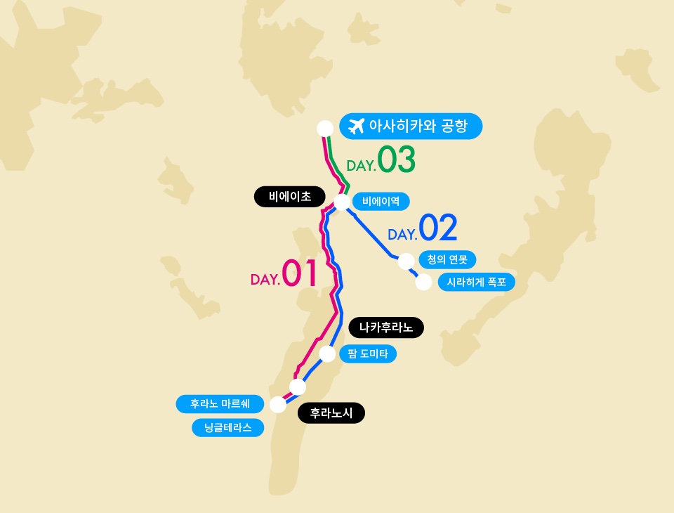 비에이・후라노를 만끽하는 코스 맵