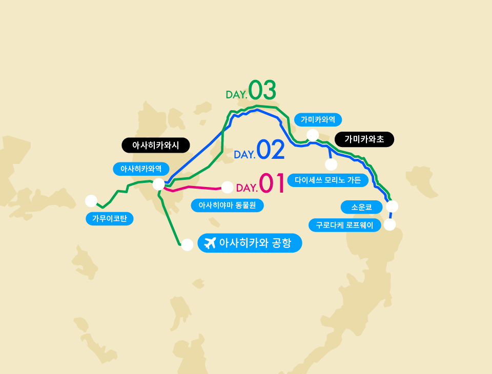 가무이코탄・아사히야마 동물원・소운쿄 코스 지도