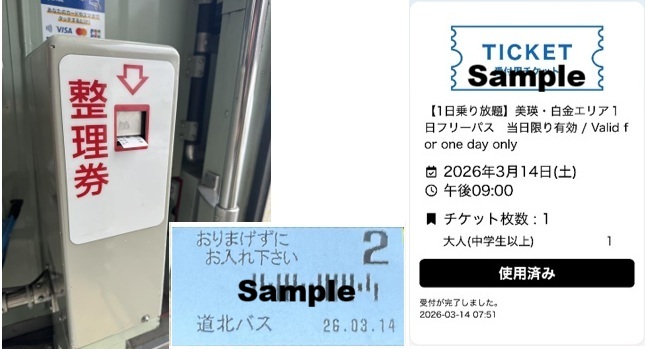 整理券
