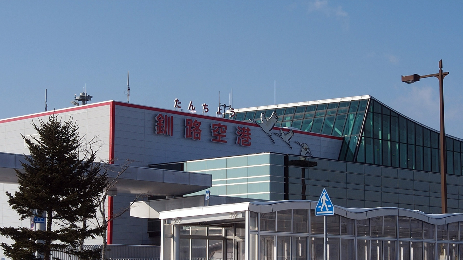 たんちょう釧路空港