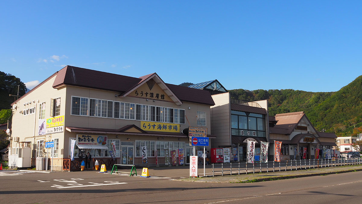 道の駅知床らうす